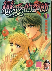 隋唐英雄传漫画