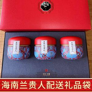 海南特产茶叶五指山兰贵人特级花香兰贵人新茶礼盒装乌龙茶150克