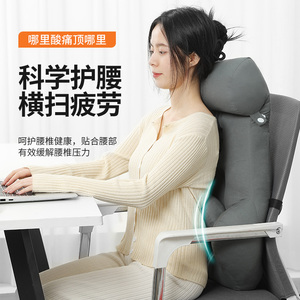加高护颈护腰工位久坐神器靠垫办公室座椅腰部支撑靠背靠枕椅子托