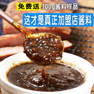 商用黑胡椒酱800g/罐稀释后=10斤西餐街头牛排蘑菇汁黑椒汁番茄酱