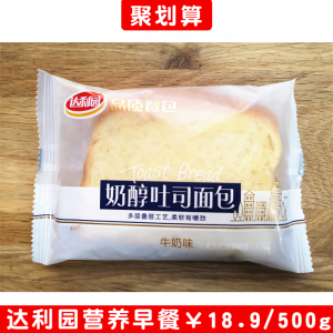 优you0422淘宝达利园奶醇吐司面包半切片蛋糕软面包好吃的网红小