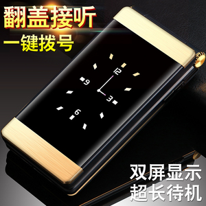 皓轩老年机双屏翻盖手机大屏大字大声音联通老人手机超长待机正品男女款移动电信戒网学生按键商务诺基亚手机