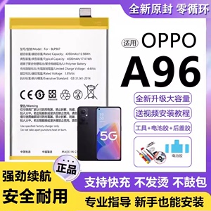 适用oppo a96电池BLP907手机电板超大容量A96原装正品全新增强版