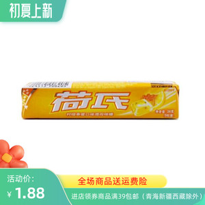 临期 荷氏(halls)薄荷糖34g单支装柠檬香蜜口味儿童糖果零食