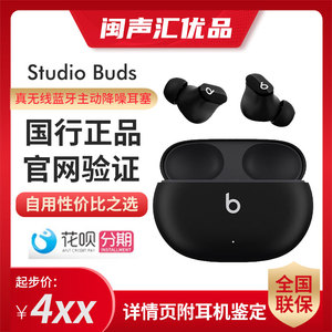 Beats studio buds真无线蓝牙运动耳机降噪豆入耳式beast魔音耳机