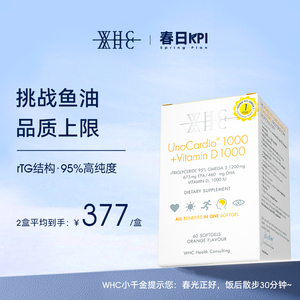 比利时WHC小千金深海鱼油rTG结构95%高纯度Omega3维生素D成人60粒