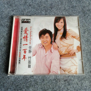 歌曲vcd光盘 任静 付笛生 爱情一百年 盒装1张碟片