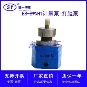 胶水泵BB-B6NH1聚氨酯泵BB-B4NH1计量泵BB-B10高温泵制鞋抽胶发泡