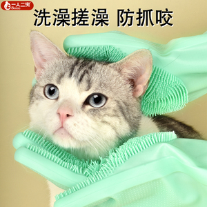 宠物洗澡手套狗狗清洁刷猫咪防抓咬神器狗猫必备洗猫硅胶用品大全