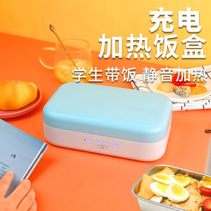 霖叶侬 充电加热饭盒 不 插电无水学生便携热饭车载电热保温盒