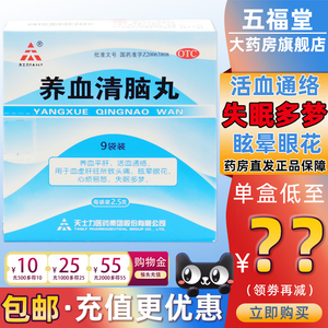 【养血清脑丸头晕】养血清脑丸头晕品牌,价格 - 阿里巴巴