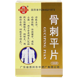 100片*1瓶/盒 壮筋健骨通络止痛骨质增生颈椎腰椎胸椎炎四肢骨节增生