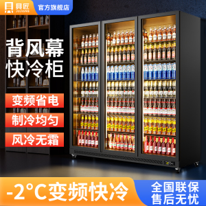 具匠啤酒柜饮料柜酒水展示柜冷藏保鲜柜网红冰柜商用冷柜酒吧冰箱