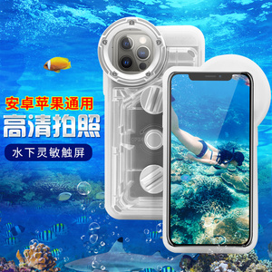 手机防水袋潜水套可触屏游泳水下拍照密封袋华为通用苹果12防水壳