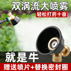 农用高压喷头黑旋风可调节雾化植物打药机喷雾器防风水枪喷药喷头