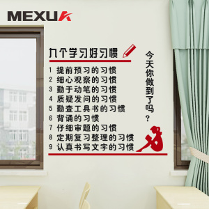 教室励志墙贴纸教室书房间装饰学生文化布置创意激励学习标语文字