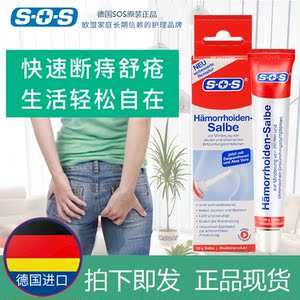 德国痔根断进口正品痔疮膏痔苍膏澳洲马云龙痔痔膏白白痔哥喷剂
