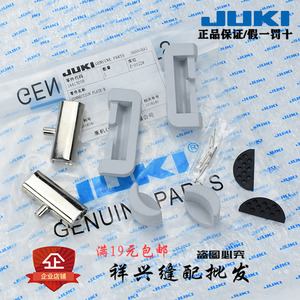 重机JUKI双针机LH-3528/3568/3578/3588/A/7链接橡皮垫橡胶块配件