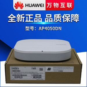 华为ap4050dn-s/ap4050de-m 双频企业级无线接入点无线ap支持poe