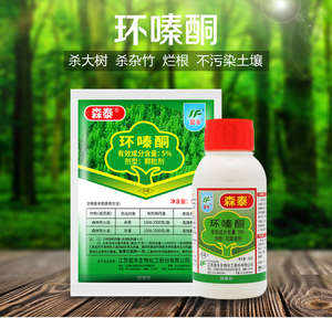 环嗪酮除树剂死树剂杀大树渗透杀竹子杀树烂根杂竹净灭树药杀树剂