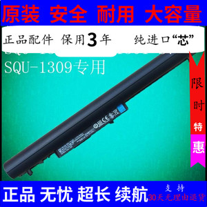 原装海尔S410 R7 SQU-1301/1322/1309 7G-5H S410 S7 X3p-3a电池