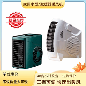 扬子暖风机取暖器家用电暖气节能省电办公室小型电暖器速热电暖气