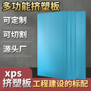 海南xps挤塑隔热板高密度B1级阻燃地暖冷库保温板外墙屋顶泡沫板