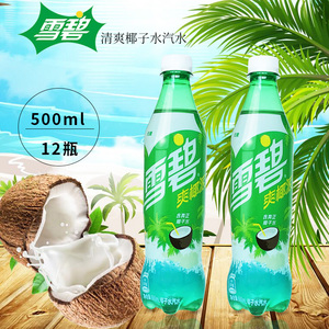 新品椰子味雪碧无糖汽水500mlx12瓶爽椰派椰子水无糖碳酸饮料包邮