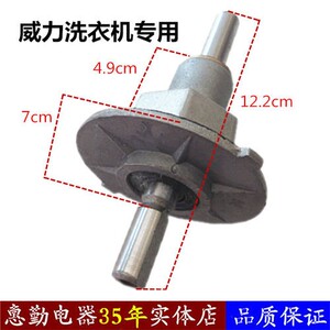 00洗衣机波轮配件淘宝老式双桶缸洗衣机威力 总承专用轴传动轴皮带