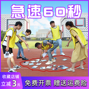 图片猜数字团队趣味游戏室内团建拓展活动道具趣味游戏道具商城148