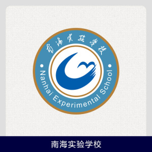 伊顿纪德【舟山南海实验初中部】其他学校慎拍