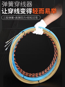 电工穿线器带滚轮头钢丝包胶 电线网线穿管器 光纤线槽引线器