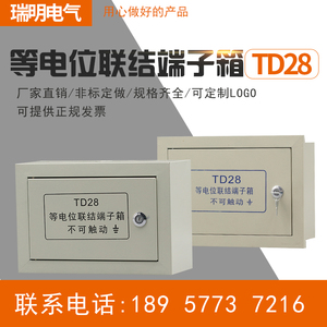 暗装局部等电位端子箱防雷TD28卫生间等电位联结箱LEB配铜排盖板