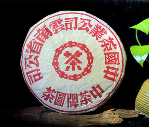 云南省中茶牌圆茶红印2002年龙园号易武正山古树普洱茶生茶400克