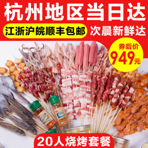 20人户外烧烤食材新鲜半成品羊肉串材料家用冷冻烤肉食材肉串批发