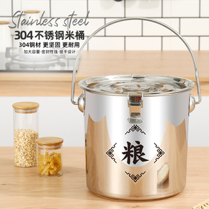 304 不锈钢米桶家用防潮防虫带盖手提式密封米罐厨房装杂粮面粉桶