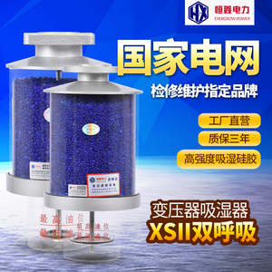 变压器硅胶吸湿器呼吸器透明油杯主变油枕储油罐吸潮器干燥罐XS2