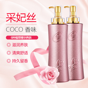 COCO香水型除螨沐浴露持久留香72小时香体滋润洗发水正品官方品牌