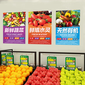 水果店装饰海报贴纸商场蔬菜水果超市背景墙布置广告图片自粘创意