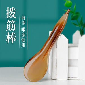 拨筋棒美容棒面部通用牛角拔经棒女头部点穴棒眼部拔筋棒脸部专用