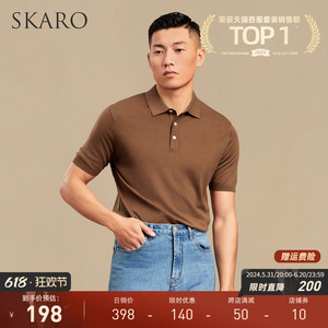 【含莱赛尔】SKARO男士商务菠萝纹T恤短袖夏季修身翻领针织polo衫