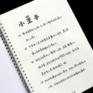 体练字帖成年手写情书翩翩体字帖清秀男生霸气江湖小清新行楷奶酪体