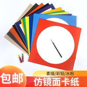 纸38cm手绘素描彩铅画纸硬卡纸美术画画专用卡纸白卡纸方形卡纸厚卡纸