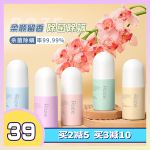 李同学的美妆店 roze留香珠护衣洗衣服除螨抑菌持久留香柔顺护理