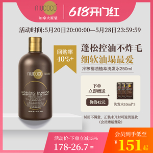 NIUCOCO椰子油洗发水头皮养护控油蓬松250ml