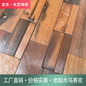 船木实木3D艺术工字马赛克背景墙装饰酒店大厅餐厅玄关复古工业风