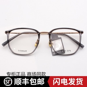 暴龙近视眼镜框王俊凯同款β钛材质超轻板材眼镜架男女款BT6000