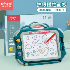 铭塔儿童画板家用磁性写字板宝宝玩具婴幼儿可擦涂色画画可消除的