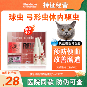 00拜耳百球清5%仔猪球虫药犬猫血痢拉稀腹泻肠炎保健等孢球虫清兽药