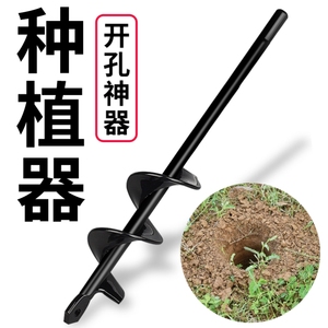 49xn007100淘宝地钻钻头大棚挖坑打桩工程打孔开孔钻头种植机挖土钻